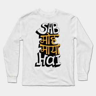 Sab Moh Maya Hai Long Sleeve T-Shirt